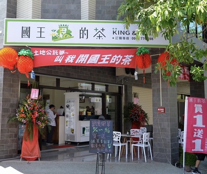 感謝【愛伊特的分享樂園】一同慶開幕｜彰化埔心中興店