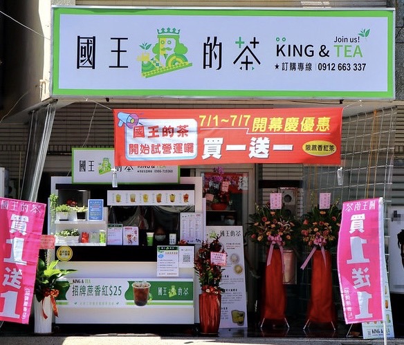 感謝【敦小蓮の食旅錄 】一同慶開幕｜高雄鳳山中山西店