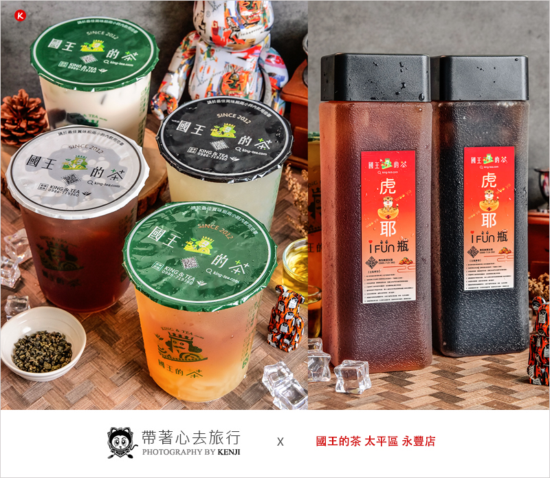 感謝【帶著心去旅行】一同慶開幕｜台中太平永豐店