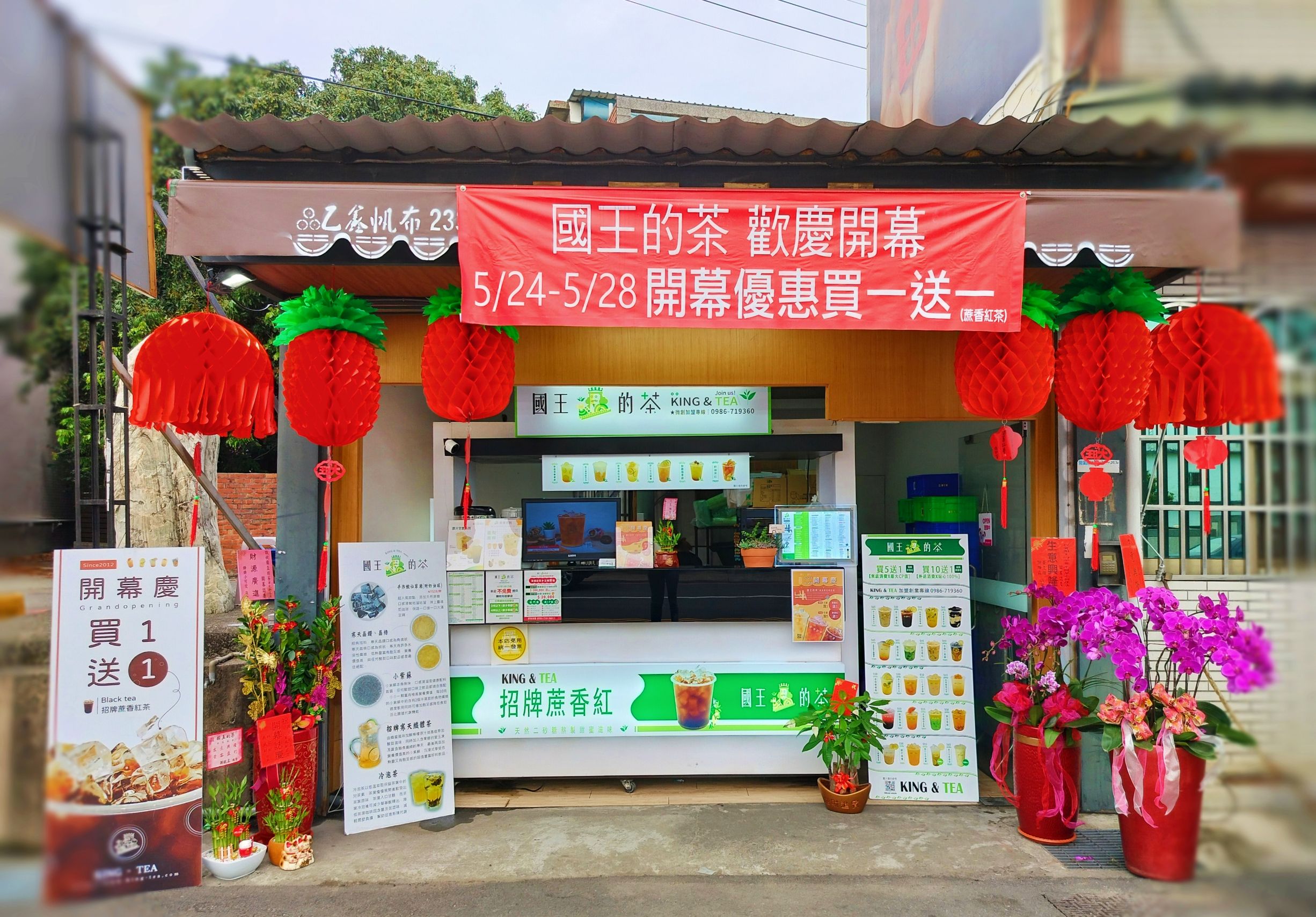 【5/24~5/28南投草屯新庄店歡慶開幕來店買一送一】