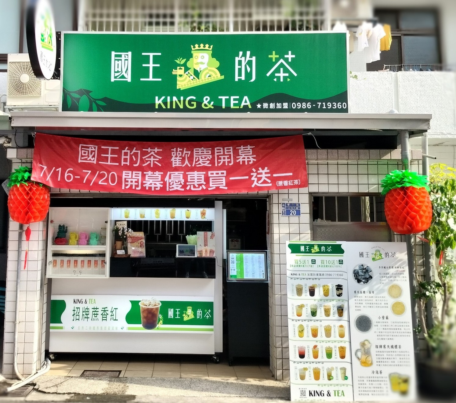 【7/16~7/20台中北區學士店歡慶開幕來店買一送一】