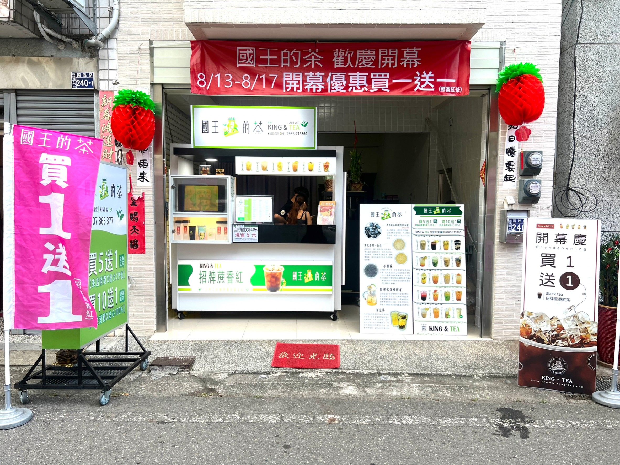 【8/13~8/17南投國姓店歡慶開幕來店買一送一】