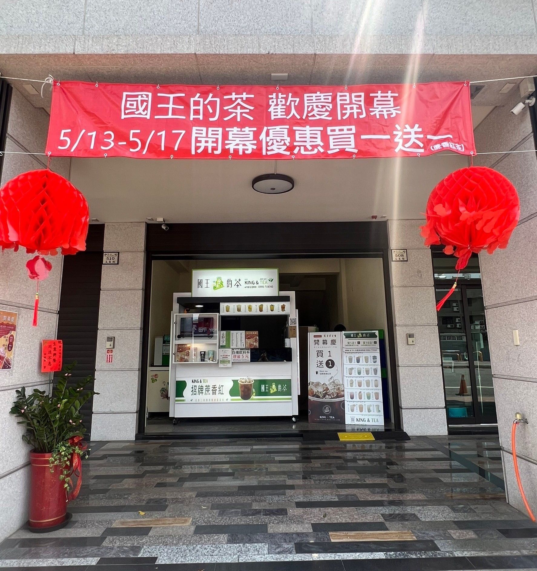 【05/13~05/17台中梧棲文昌店歡慶開幕來店買一送一】