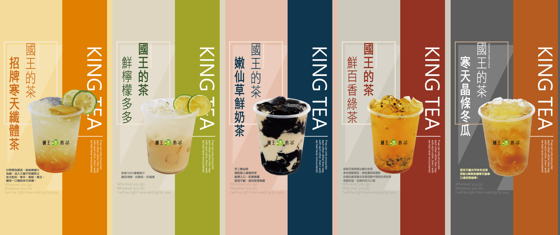 國王的茶五款經典飲品推薦